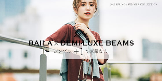 【連載 VOL.5】夏カジュアルのマンネリに効く+1アイテムって？｜BAILA × Demi-Luxe BEAMS