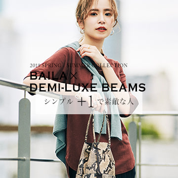 【連載 VOL.5】夏カジュアルのマンネリに効く+1アイテムって？｜BAILA × Demi-Luxe BEAMS