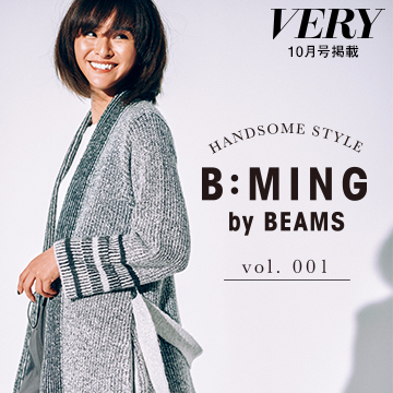 雑誌「VERY」10月号 | パパ受けよしのハンサム道 B:MING by BEAMS